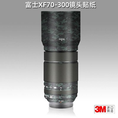 適用富士70300 貼紙鏡頭貼膜XF70300貼皮XF70-300 F4-5.6保護膜3M