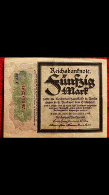 德國1918年50馬克紙幣2339