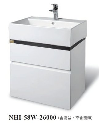 《振勝網》詢問再優惠! Corins 柯林斯 59cm NHI-58W 臉盆浴櫃 / 鋼琴烤漆 + 100%防水浴櫃