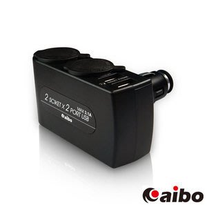 【寶貝屋】aibo 公司貨 AB431 車用USB點煙器擴充座(雙USB埠+雙點煙器)-3100mA USB充電 足瓦