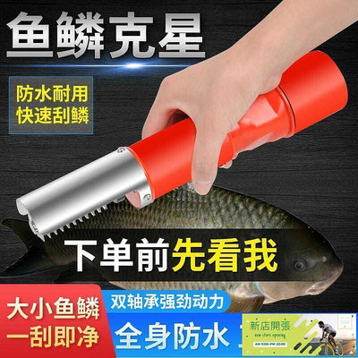 【現貨】全自動無線刮魚鱗神器電動刮魚鱗機商用殺魚工具魚鱗刨刮鱗器防水