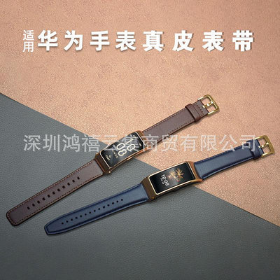 真皮表帶適用于華為B7/B6手環替換帶手表商務版皮帶腕帶非原裝