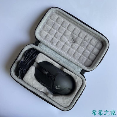 【精選好物】新品下殺 適用羅技G502 WIRELESS 滑鼠 收納保護 硬殼包袋套盒-2021新款
