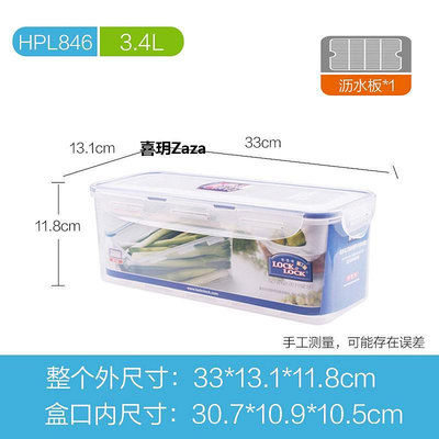 新品樂扣樂扣塑料保鮮盒大容量長方形面條筷子蔬菜水果冰箱收納盒3.4L