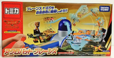 現貨 正版 TAKARA TOMY TOMICA PLANES飛機總動員 飛機超特技迴旋場景組