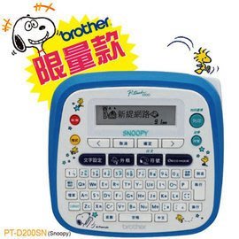 【SL-保修網】【全新原廠公司貨Brother PT-D200SN SNOOPY 史努比護貝標籤機】