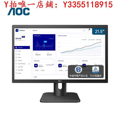 螢幕AOC 22E1H 21.5英寸商用液晶顯示器HDMI壁掛低藍光監控顯示屏幕24顯示器