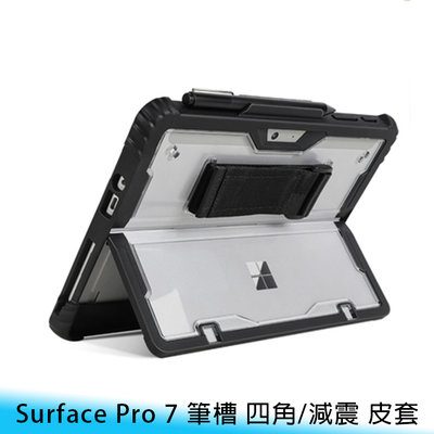 【台南/面交】Surface Pro 7 12.3吋 筆槽 四角/減震/防摔 支架/多角度 防摔 平板 皮套/保護套