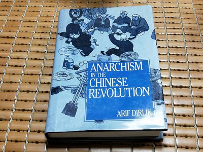 不二書店 ANARCHISM IN THE CHINESE REVOLUTION 精裝