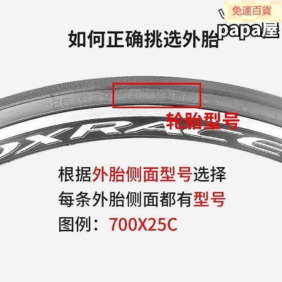 廠家出貨CST正新700C公路車內外胎700X23 25C死飛自行車輪胎26寸單車外帶