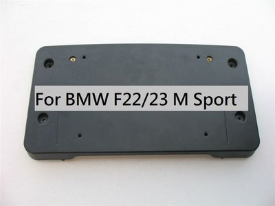 BMW F22 F23 228 230 M235 M240 M版 正廠件 前牌照版 車牌底座 牌照版 牌框 車牌架