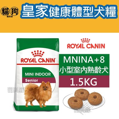 寵到底-ROYAL CANIN法國皇家SHN健康體型犬系列【MNINA+8小型室內熟齡犬8歲以上】1.5公斤