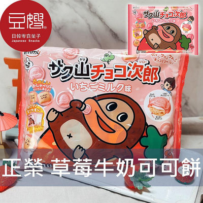【豆嫂】日本零食 正榮 次郎巧克力餅乾(草莓牛奶)