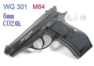 【極光小舖】WG 301 M84 CO2 6mm全金屬直壓手槍-WG301@#B