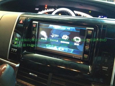 弘群(庫倫店)專改2013 Toyota  PREVIA  NEW RAV4  原廠件DVD主機升級 PAPAGO 10 GPS 解行車看電視