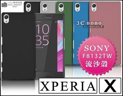 [190 免運費] SONY XPERIA XA ULTRA 高質感流沙殼 黑色 藍色 綠色 銀色 索尼XA U 手機殼