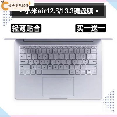 新款 小米RedmiBookPro14/15鍵盤膜紅米Redmi13/14筆電防塵罩[橙子數碼配件]