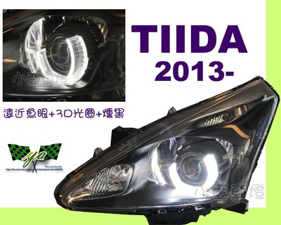 小亞車燈改裝＊客製 NISSAN BIG TIIDA 改 3D導光圈 遠近魚眼 大燈 燻黑14000訂金4000
