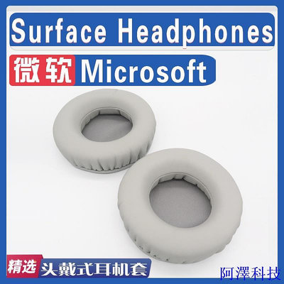 安東科技適用微軟 1代2代Microsoft Surface Headphones耳罩海綿套耳機套