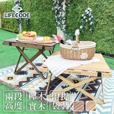 小江的店--【LIFECODE】可調高度櫸木蛋捲桌(60*60*高47cm)-（原木色/胡桃色）（兩色可選）