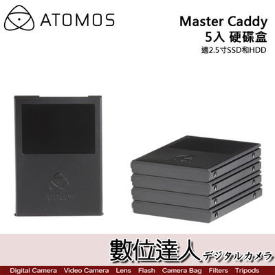 【數位達人】ATOMOS Master Caddy 5入 硬碟盒 雙鍵插入 / SSD HDD Shogun硬碟 雙鍵