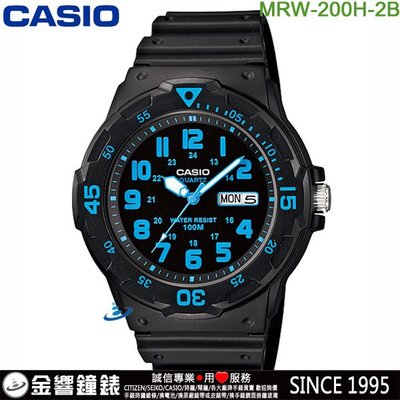【金響鐘錶】預購,全新CASIO MRW-200H-2B,公司貨,潛水運動風,指針男錶,旋轉式錶圈,星期,日期,手錶