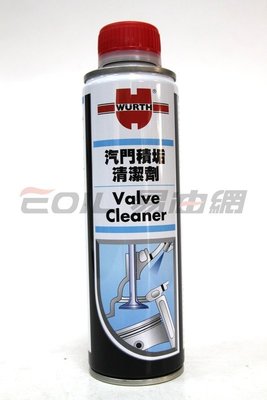 【易油網】Wurth 汽門積垢清潔劑 Valve Cleaner 清潔氣門 氣門座 燃燒室積碳 清潔劑0893 5511