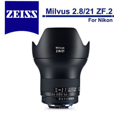 《WL數碼達人》Zeiss 蔡司 Milvus 2.8/21 ZF.2 21mm ZF2 鏡頭 For NIKON