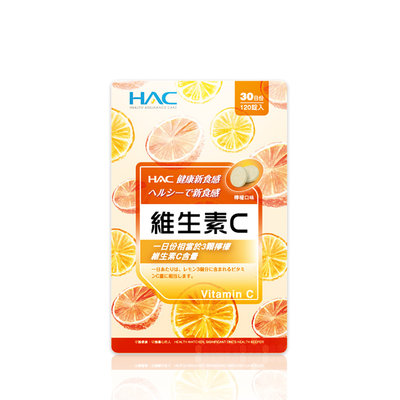 【永信HAC】維生素C口含錠-檸檬口味(120錠/包)