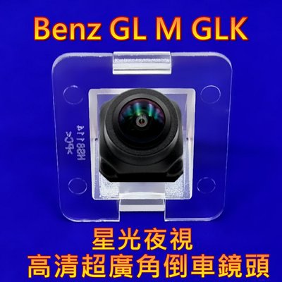 BENZ 賓士 GLK S Class X204 星光夜視CCD倒車鏡頭 六玻璃170度超廣角鏡頭