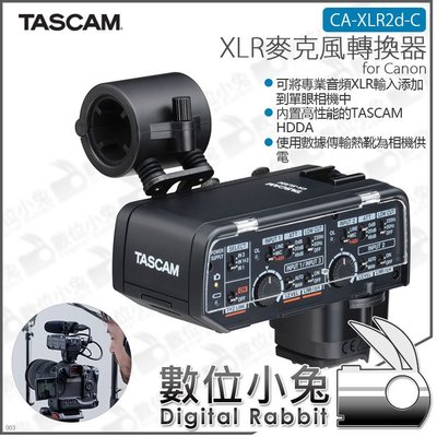 數位小兔【TASCAM XLR麥克風轉換器 for Canon CA-XLR2d-C】攝影機 幻象電源 公司貨 收音 E