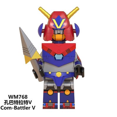 【積木班長】WM768 孔巴特拉特 V 電磁超 孔巴拉德 動漫 動畫 機器人 鋼彈 人偶 /相容 樂高 LEGO 積木