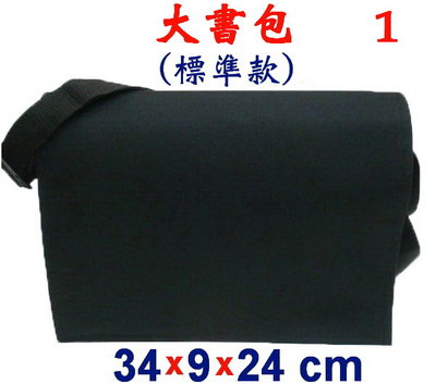 【IMAGEDUCK】M3849-1-(素面沒印字)傳統復古包,大書包(標準款)(黑)台灣製作