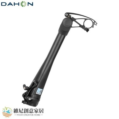 【現貨】DAHON折疊自行車豎管鋁合金鍛造D2D可調節角度多功能折疊立管配件-維尼創意家居