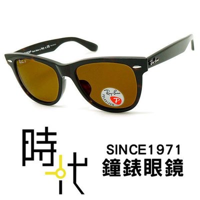 【RayBan】雷朋 偏光太陽眼鏡墨鏡 RB2140F 902 57 亞洲版 橢圓框 茶色偏光 黑框 墨鏡 54mm