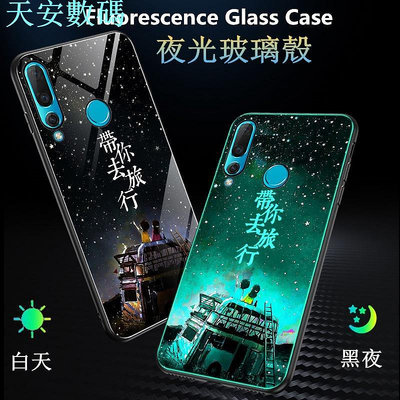 【夜光殼】適用於 iPhone 6/6s Plus手機殼 蘋果5/5s/se保護套發光玻璃殼 iphone6s plus