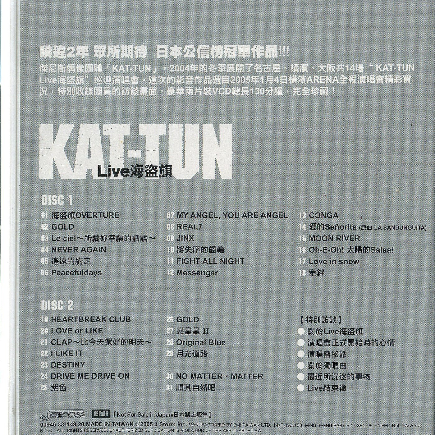 嘟嘟音樂坊】KAT-TUN - KAT-TUN Live 海盜旗VCD | Yahoo奇摩拍賣