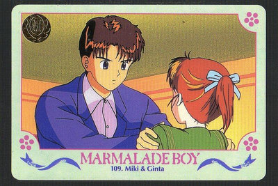 《CardTube卡族》(060930) 109 日本原裝橘子醬男孩 PP萬變卡∼ 1995年遊戲普卡