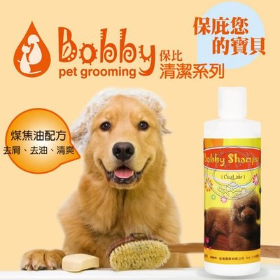 【🐱🐶培菓寵物48H出貨🐰🐹】Bobby保比《洗毛精》去屑、去油、去味(300ml/罐) 特價290元