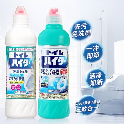 【熱賣精選】清潔劑【自營】日本花王馬桶清潔劑潔廁靈強效去污潔廁劑500ml*2瓶