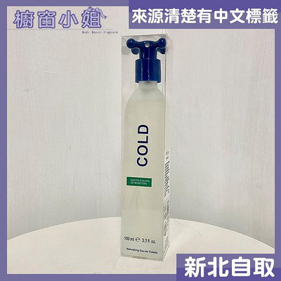 ☆櫥窗小姐☆ COLD 冷水 男性淡香水 100ML 班尼頓 同款 新包裝 新北面交 含稅價