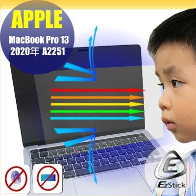 ® Ezstick APPLE MacBook Pro 13 A2251 2020年 防藍光螢幕貼 (可選鏡面或霧面)