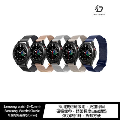 強尼拍賣~Samsung watch 3 (41mm) 、Samsung Watch4 Classic 米蘭尼斯錶帶