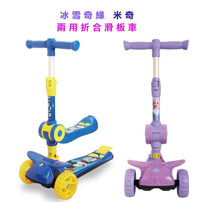599免運 【Baby City娃娃城】米奇 冰雪奇緣 兩用折合 滑板車 (2款) 滑步車 週歲禮 生日禮