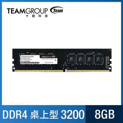 十銓 TEAM ELITE DDR4 3200 8GB 桌上型電腦記憶體【風和資訊】