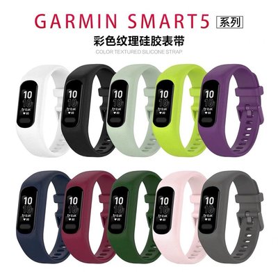 適用Garmin佳明Smart 5智能手環一件式全包矽膠手錶帶GARMIN/佳明官方同款腕帶佳明手環替換帶