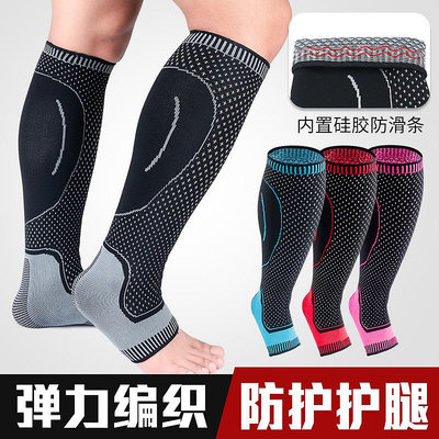 運動護小腿護腿套襪壓縮透氣跑步健身籃球足球馬拉松護具保暖男女