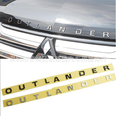 適用13-19款Outlander字母貼車頭機蓋車標 OUTLANDER 改裝Outlander前標