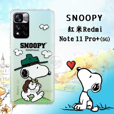 威力家 史努比/SNOOPY 正版授權 紅米Redmi Note 11 Pro+ 5G 漸層彩繪空壓手機殼(郊遊)
