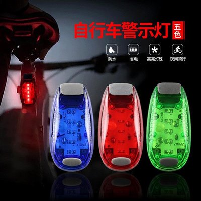 多功能LED自行車尾燈 戶外騎行夜跑5燈警示燈 背包掛燈頭盔燈